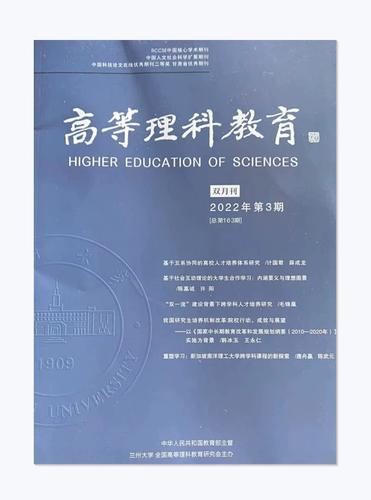 高等理科教育期刊质量如何?-图2 高等理科教育期刊质量如何?-图2