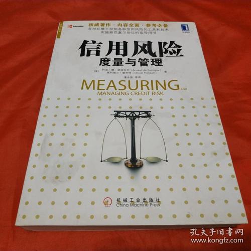 MBA视角下如何度量信用风险?-图2 MBA视角下如何度量信用风险?-图2