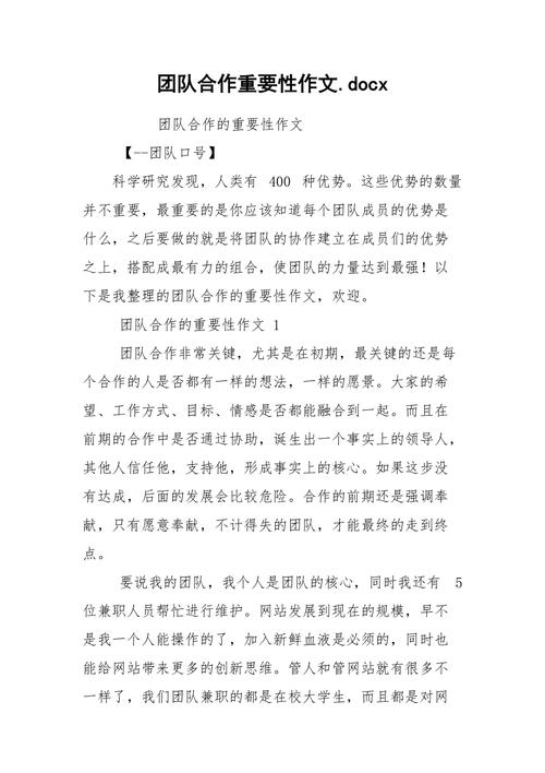 如何有效提升团队合作效能？-图2