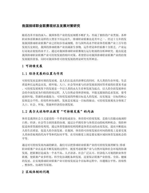 发展能力研究现状如何?未来方向何在?-图3 发展能力研究现状如何?未来方向何在?-图3