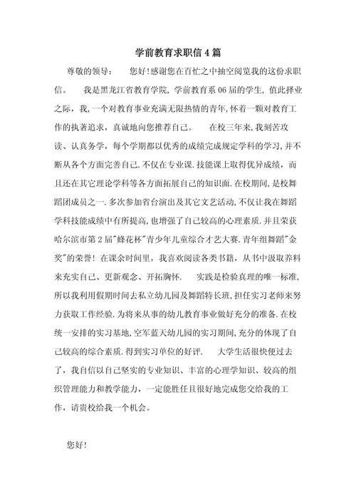 学前教育职业素养的核心是什么?-图1 学前教育职业素养的核心是什么?-图1