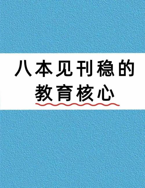 教育核心期刊有哪些？-图3