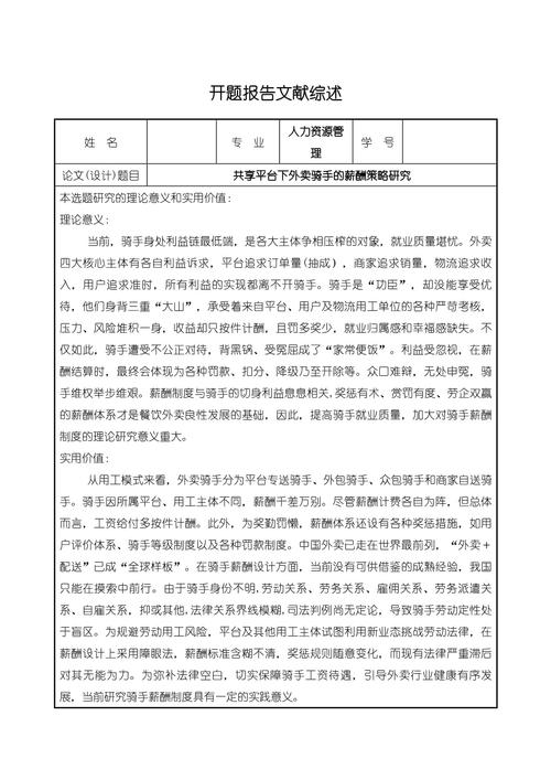 人才市场参考文献有何研究价值?-图1 人才市场参考文献有何研究价值?-图1