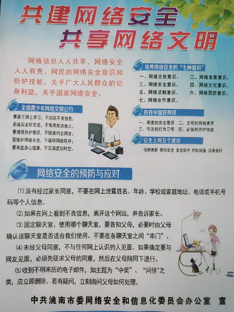 安全教育平台工作如何有效开展？-图1