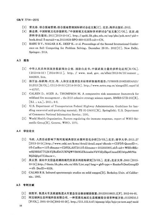 VR虚拟现实参考文献有哪些?-图2 VR虚拟现实参考文献有哪些?-图2