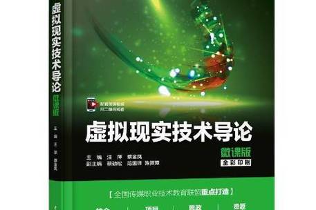 VR虚拟现实参考文献有哪些？-图3