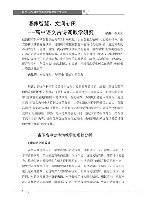 诗词研究论文整体趋势如何?-图2 诗词研究论文整体趋势如何?-图2