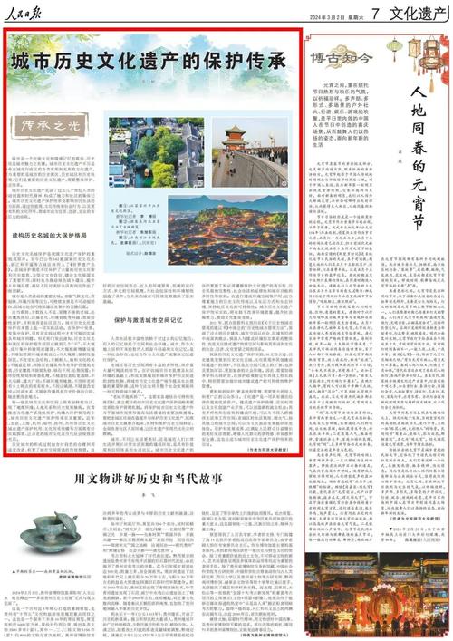 丽江旅游业论文参考文献有哪些？-图3