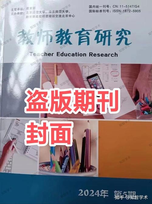 教育研究是核心期刊吗?-图1 教育研究是核心期刊吗?-图1