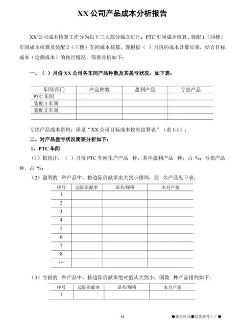 采购成本论文参考文献有哪些？-图1