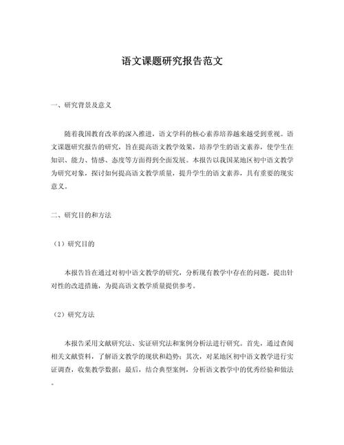 小学语文小课题如何助力作文教学?-图1 小学语文小课题如何助力作文教学?-图1