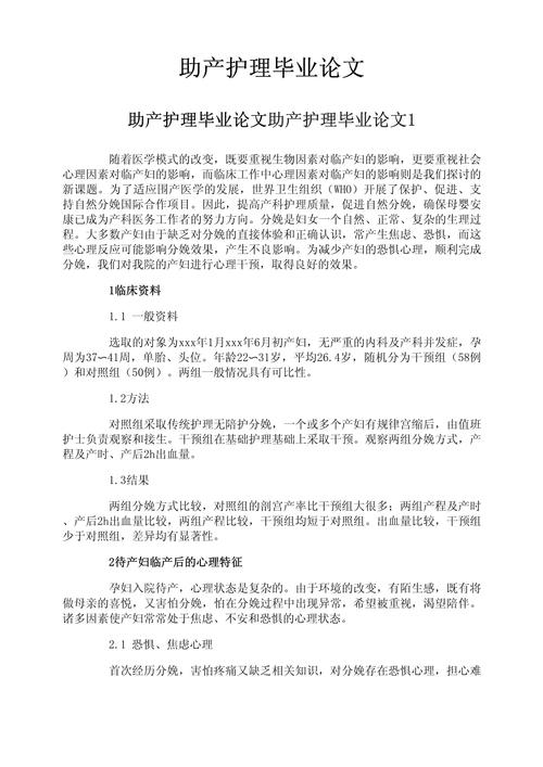 护理研究论文题目如何轻松确定?-图2 护理研究论文题目如何轻松确定?-图2