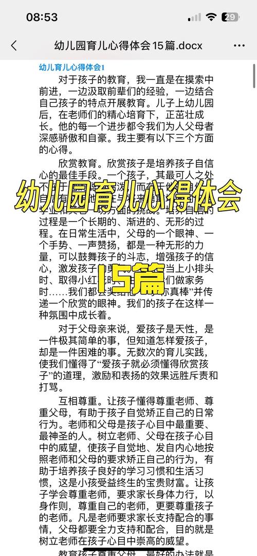 中班配班如何协同育人?-图1 中班配班如何协同育人?-图1