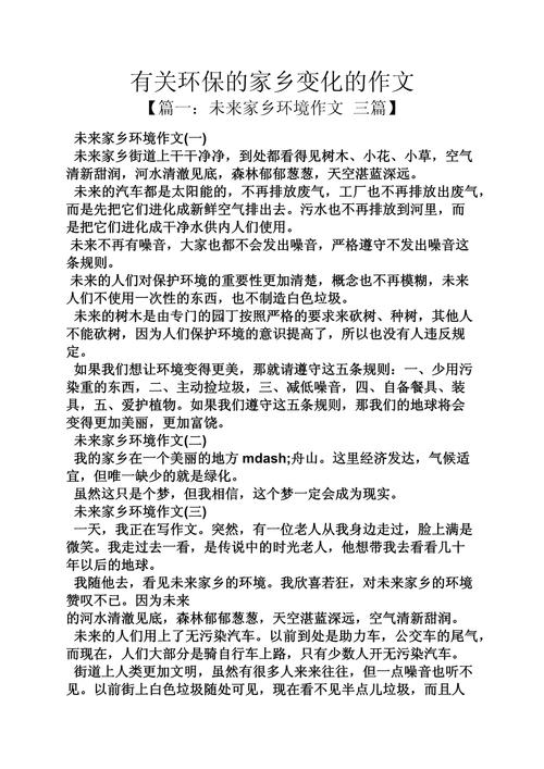 农村环境研究有哪些关键参考文献？-图2