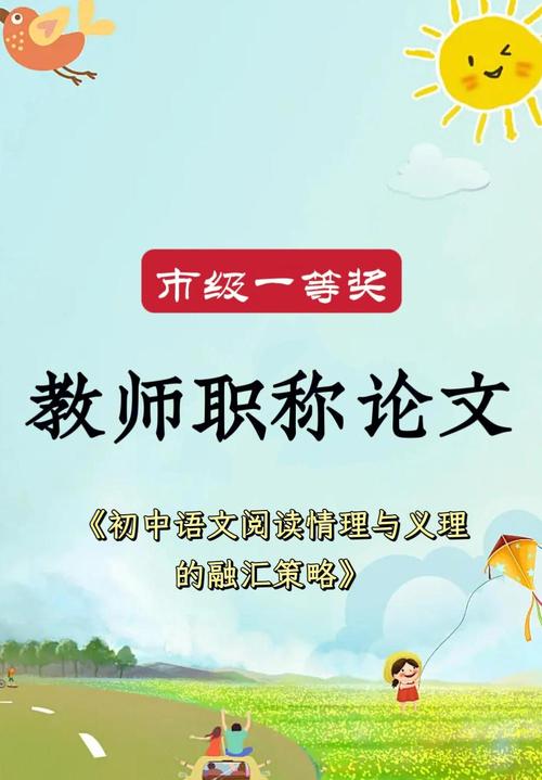 语文教学如何融入情感教育？-图2