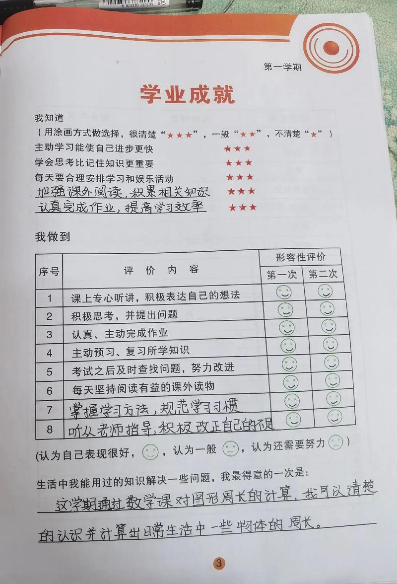 学校素质教育评选标准是什么?-图2 学校素质教育评选标准是什么?-图2