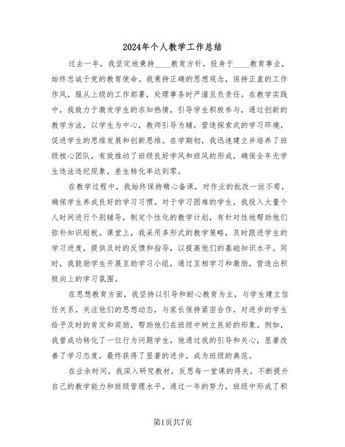 普法教育半年成效如何?-图3 普法教育半年成效如何?-图3