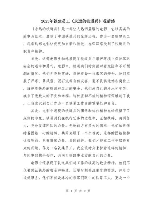 铁工日常教育内容有哪些关键点?-图2 铁工日常教育内容有哪些关键点?-图2