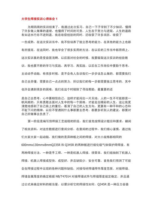 铁工日常教育内容有哪些关键点?-图1 铁工日常教育内容有哪些关键点?-图1