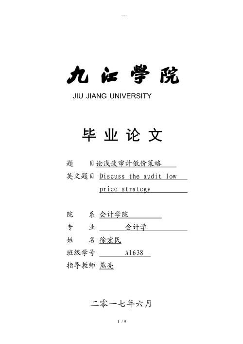 常用的毕业设计参考文献有哪些?-图3 常用的毕业设计参考文献有哪些?-图3