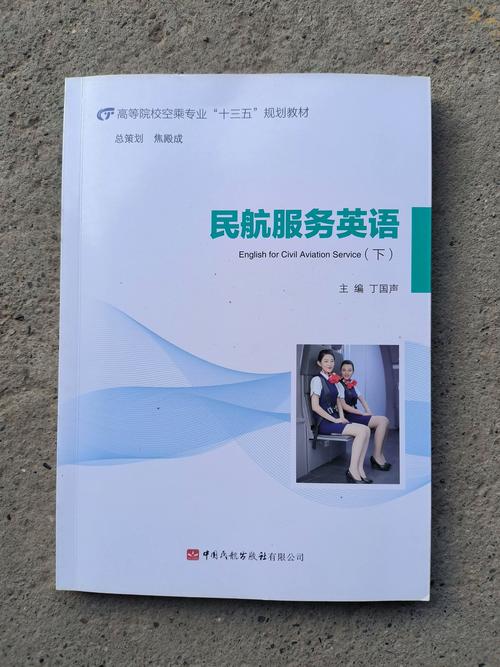 民航服务出版社参考文献有何特色?-图1 民航服务出版社参考文献有何特色?-图1