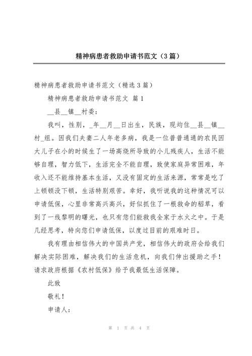 贵州医疗救助如何优化?-图2 贵州医疗救助如何优化?-图2