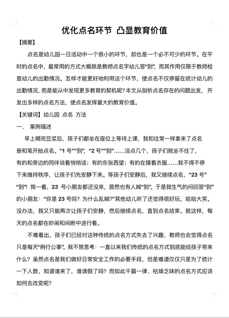 幼儿品德教育如何有效开展?-图2 幼儿品德教育如何有效开展?-图2