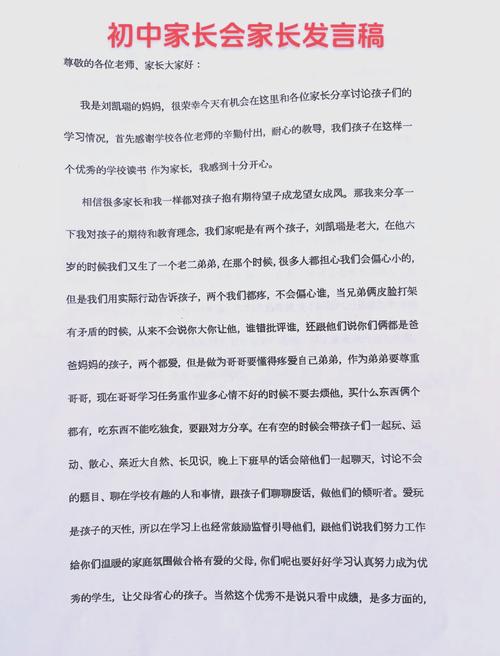 小学赏识教育如何有效助力家长教育？-图1