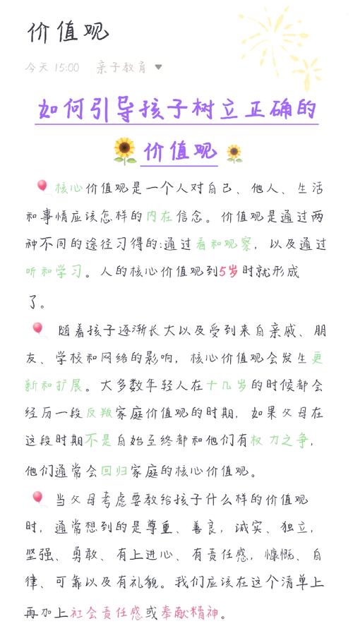 如何有效引导学生向善?-图3 如何有效引导学生向善?-图3