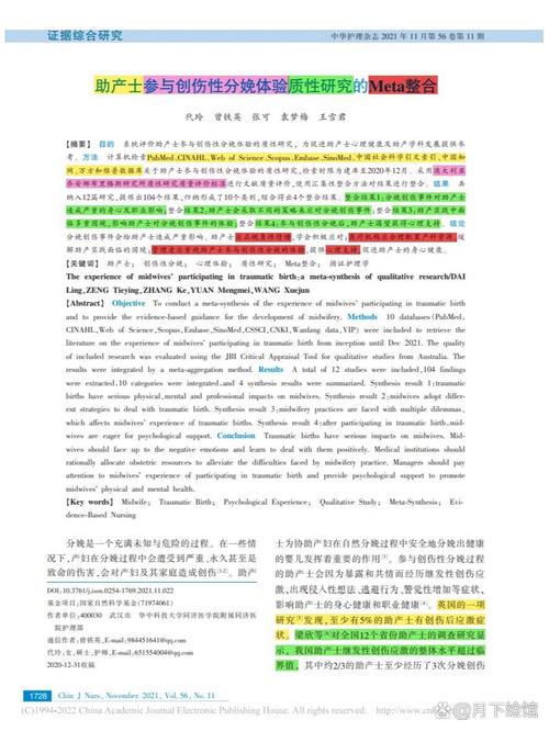 儿童护理学论文参考文献有哪些？-图2