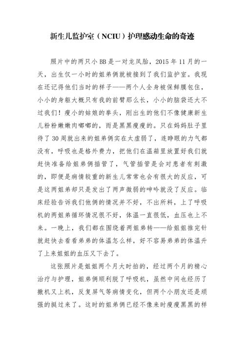 儿童护理学论文参考文献有哪些?-图1 儿童护理学论文参考文献有哪些?-图1