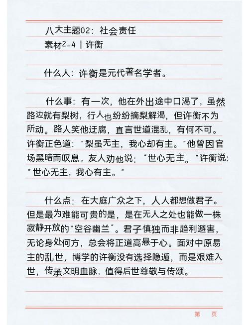 企业社会责任参考文献有哪些？-图3