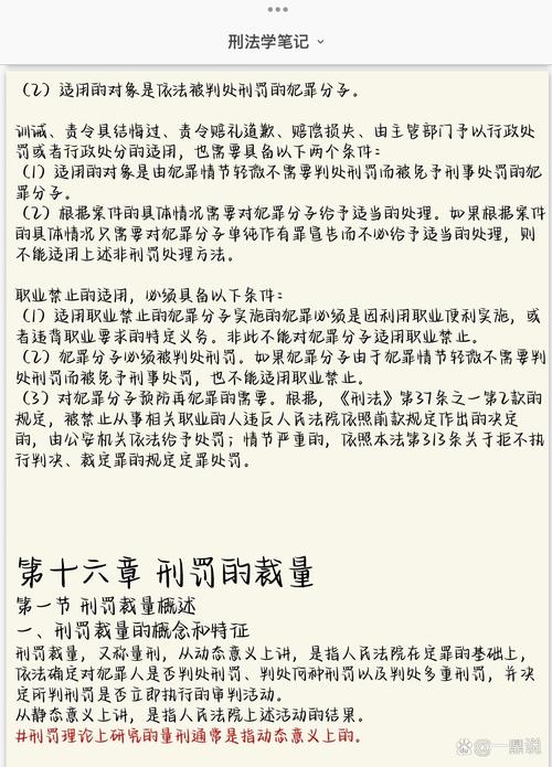 刑法毕业论文参考文献如何规范选取？-图3