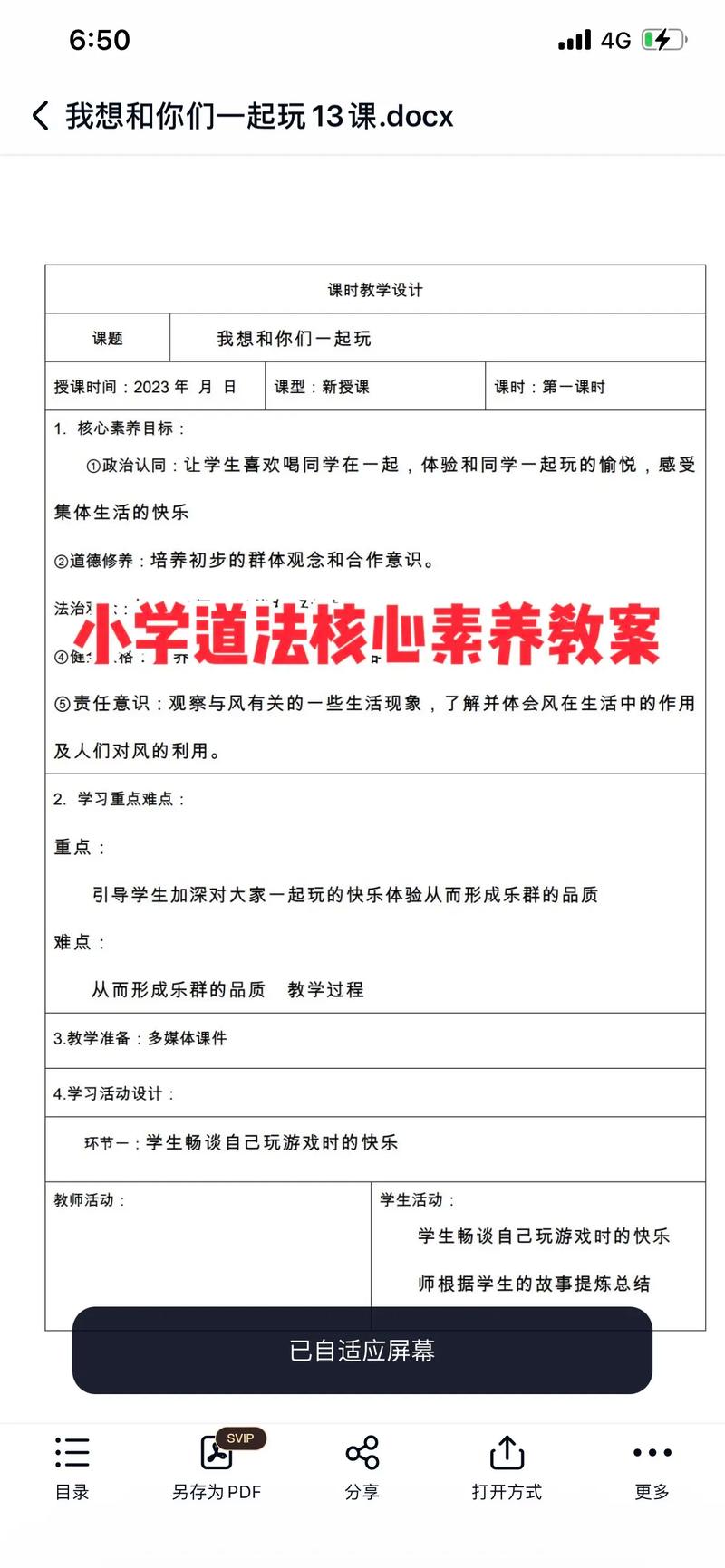 小学低端素质教育目标该如何具体落实?-图2 小学低端素质教育目标该如何具体落实?-图2