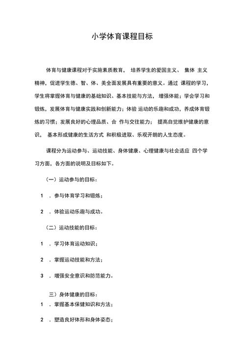 小学低端素质教育目标该如何具体落实?-图3 小学低端素质教育目标该如何具体落实?-图3