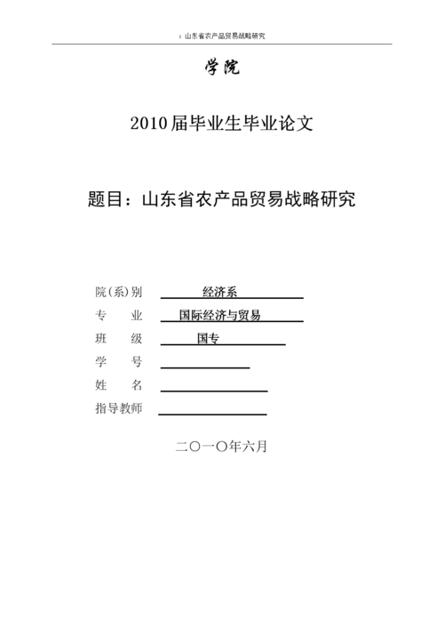 农产品贸易论文参考文献有哪些?-图1 农产品贸易论文参考文献有哪些?-图1