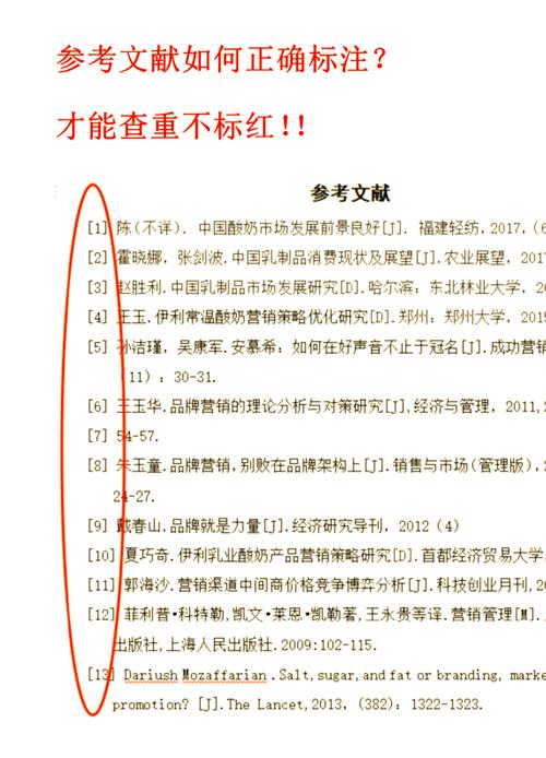 参考文献部分查重吗？-图2