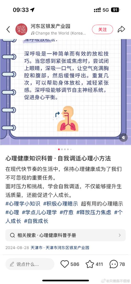如何有效提升心理健康教育质量?-图3 如何有效提升心理健康教育质量?-图3