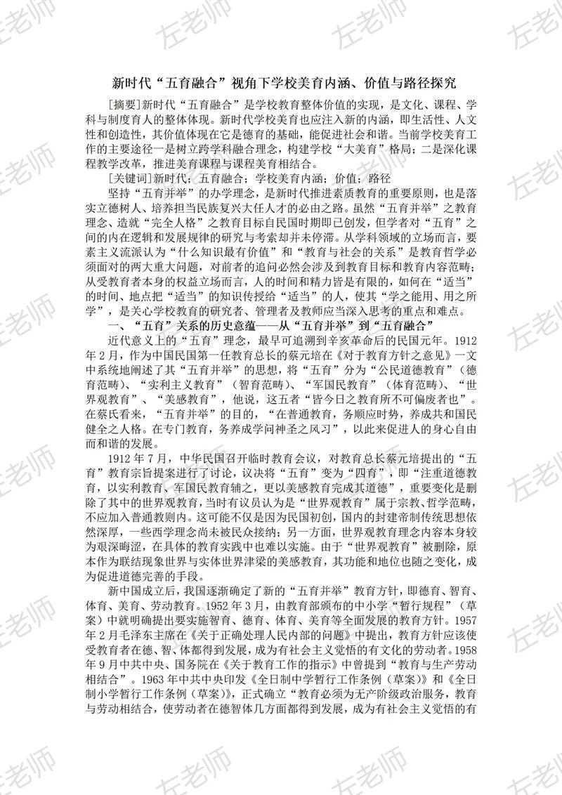 校外教育如何赋能学生成长?-图2 校外教育如何赋能学生成长?-图2