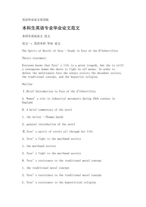 小学英语论文设计如何提升教学实效?-图2 小学英语论文设计如何提升教学实效?-图2