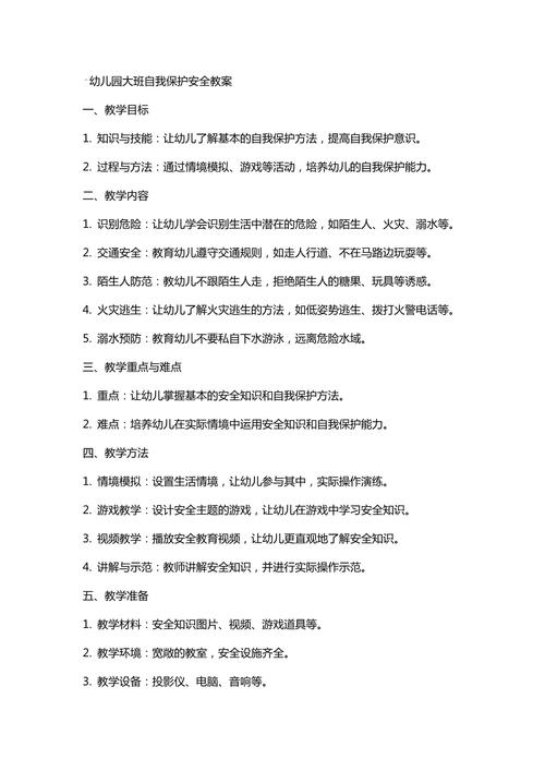 幼儿自我保护教育,如何记录更有效?-图2 幼儿自我保护教育,如何记录更有效?-图2