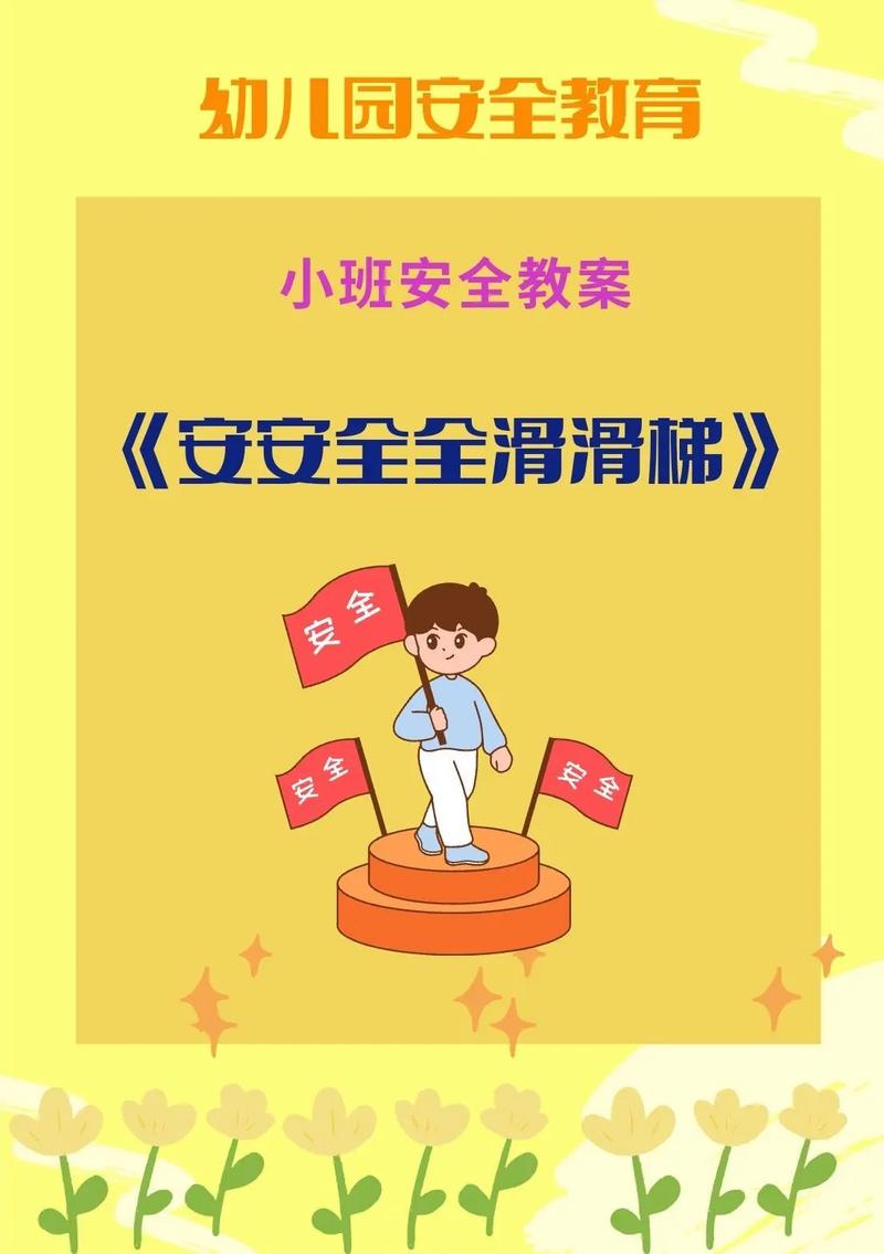 小班幼儿如何玩玩具才安全？-图2