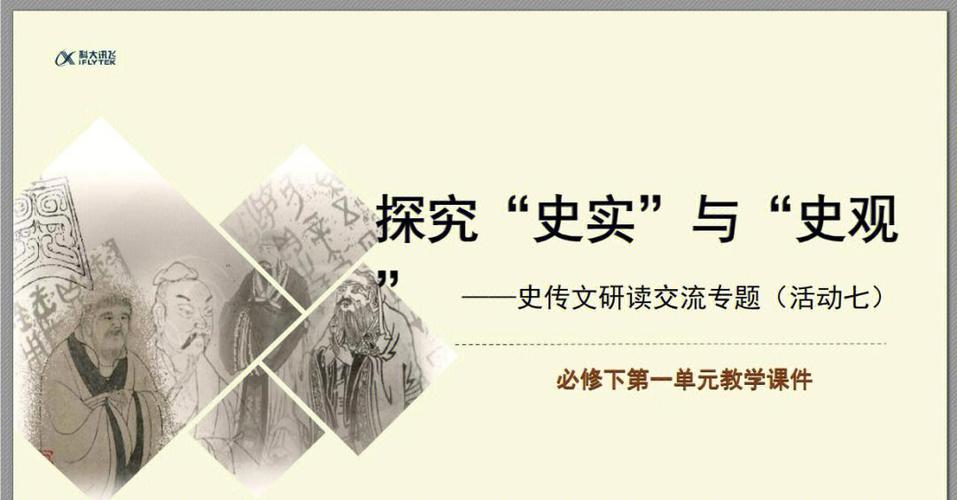 历史情境教学如何有效落地?-图3 历史情境教学如何有效落地?-图3