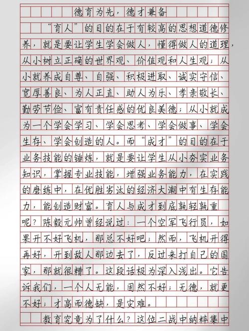 德育教育参考文献有哪些关键方向？-图3