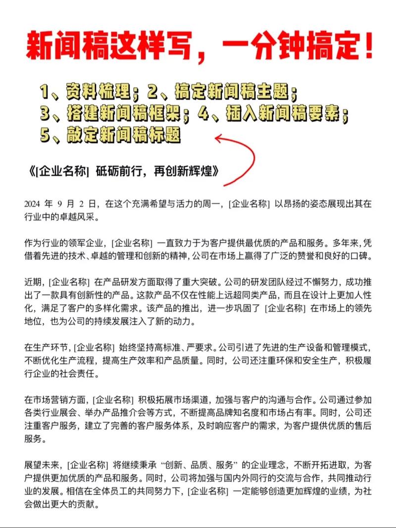 新闻与传播研究发稿有哪些核心要求?-图1 新闻与传播研究发稿有哪些核心要求?-图1