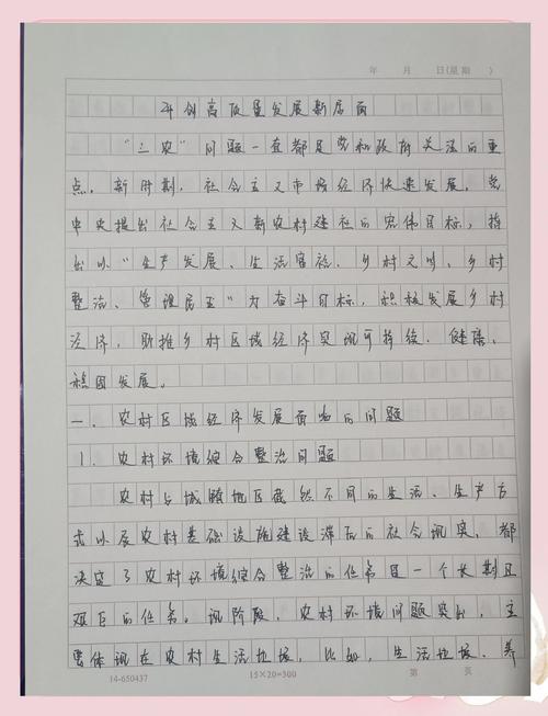 广西区情教育论文如何体现美丽广西内涵?-图1 广西区情教育论文如何体现美丽广西内涵?-图1