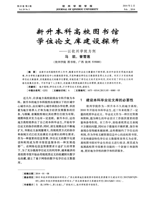 广西区情教育论文如何体现美丽广西内涵?-图2 广西区情教育论文如何体现美丽广西内涵?-图2