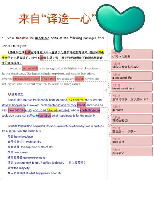 翻译研究该从何视角切入?-图1 翻译研究该从何视角切入?-图1