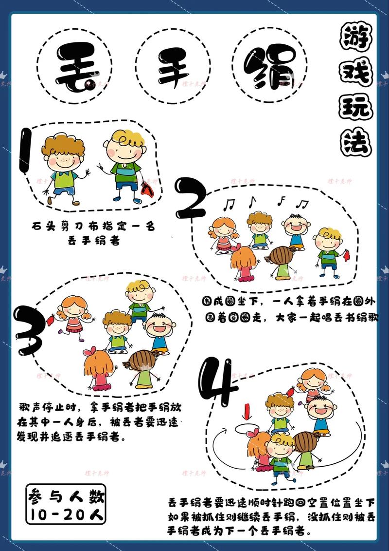 传统民间游戏研究的目的是什么？-图2