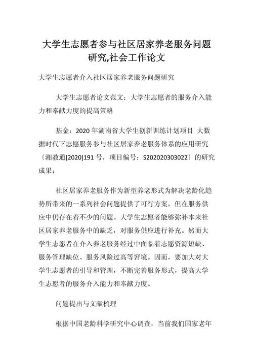 社会实践型论文参考文献怎么选？-图2